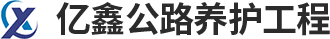 新鄉(xiāng)市恒立化工有限公司